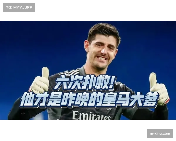 库尔图瓦高接抵挡,力保皇马半场城池不失 库尔图瓦高接抵挡,力保皇马半场城池不失